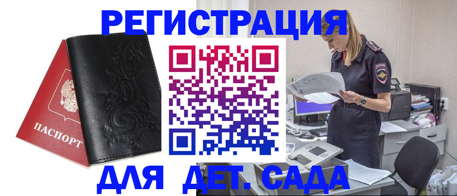 временная регистрация в Северной Осетии