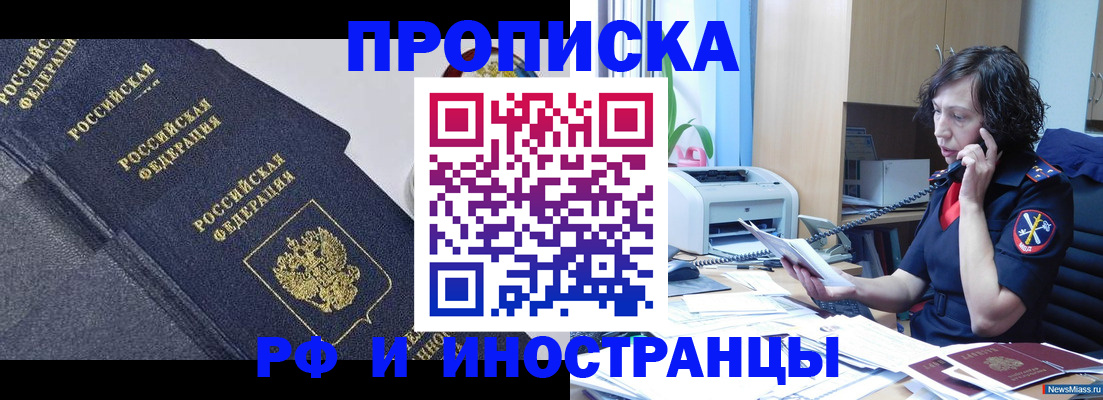 временная регистрация госуслуги в Северной Осетии
