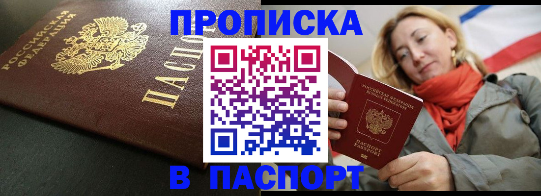 миграционный учет в Северной Осетии